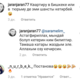 Фото — скриншот с Instagram. Реакция на похищение девушки