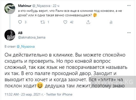 скриншот из Twitter