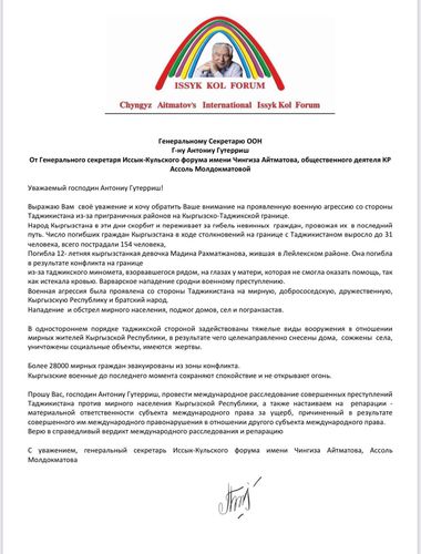 Ассоль Молдокматовой