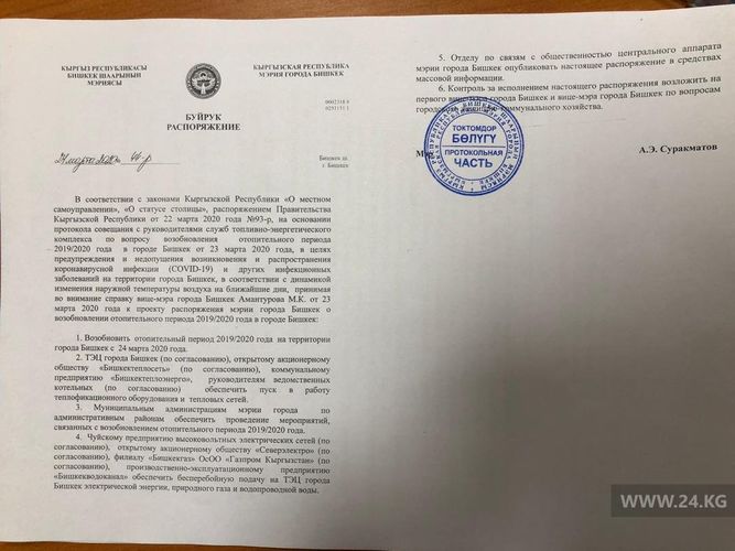 пресс-службы мэрии