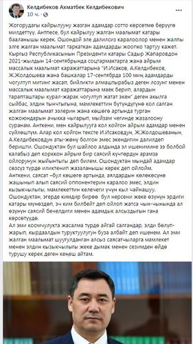 скриншот из социальных сетей