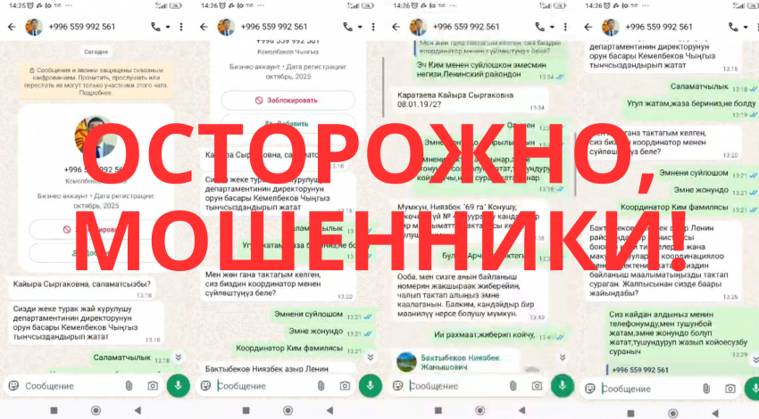 мэрии Бишкека